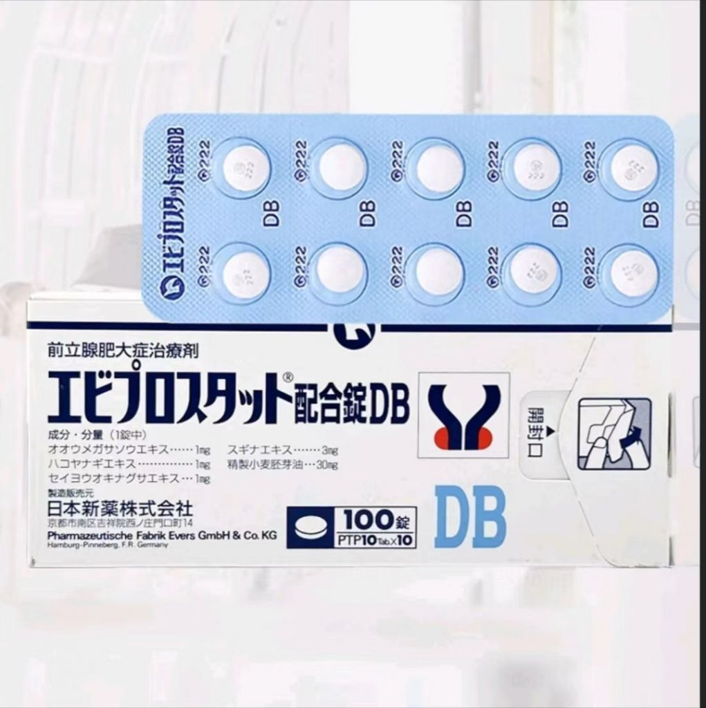 日本DB前列腺药--前列腺炎，前列腺肥大症治疗剂，排尿困难，尿不净，残尿感，尿频，膀胱黏膜炎的最佳选择