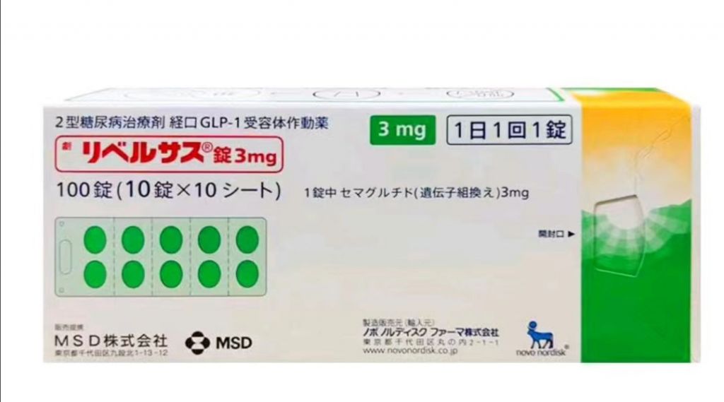日本索马鲁肽片：糖尿病治疗的新选择