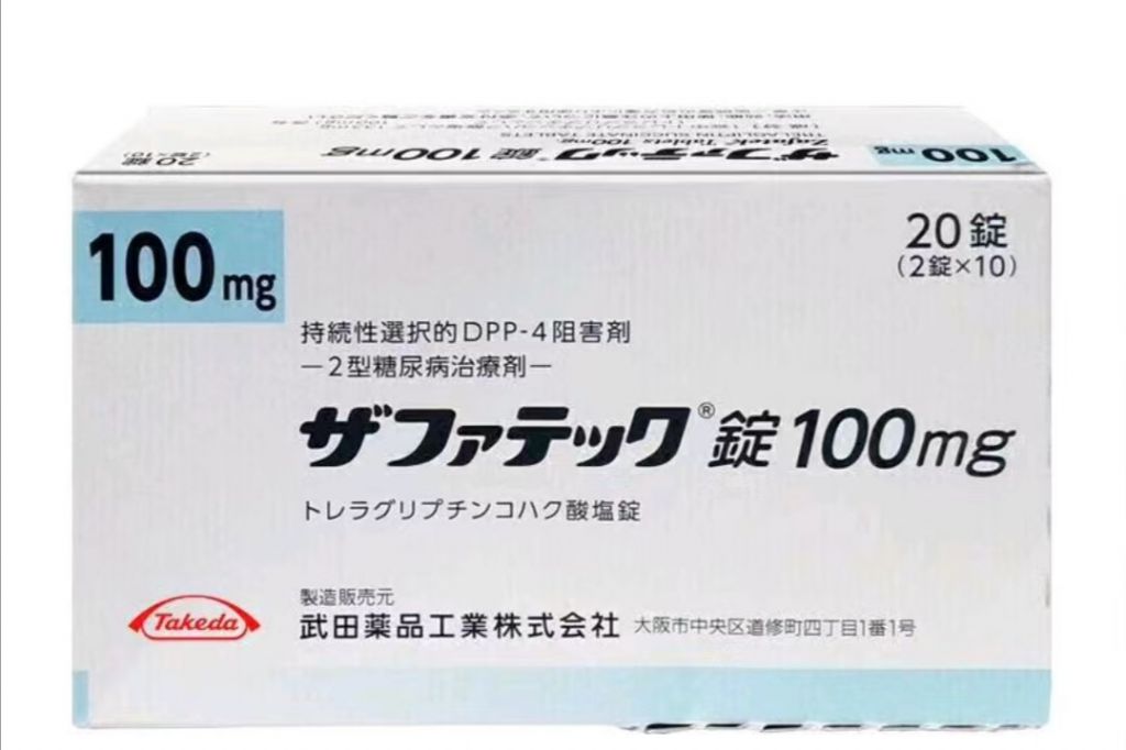 日本武田二型糖尿病老糖100mg、50mg的作用机制，使用方法及注意事项有哪些?