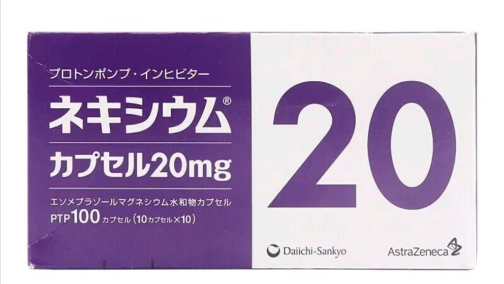 日本高级胃药——埃索美拉唑（Esomeprazole）的作用机制，说明，临床研究及用法用量