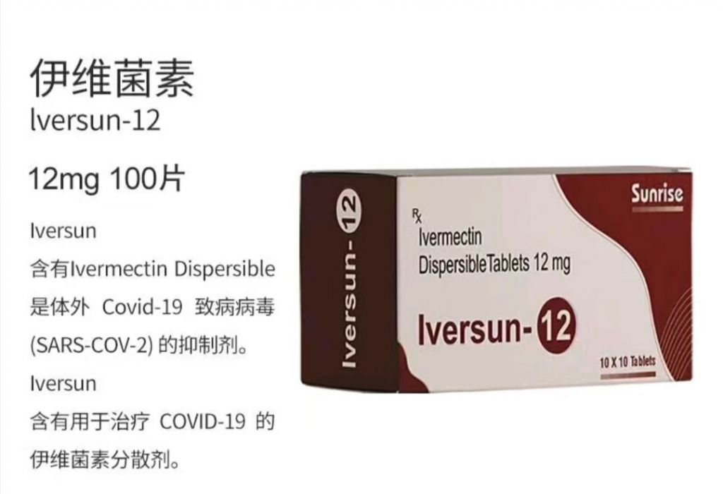 印度伊维菌素是新冠病毒的特效药？
