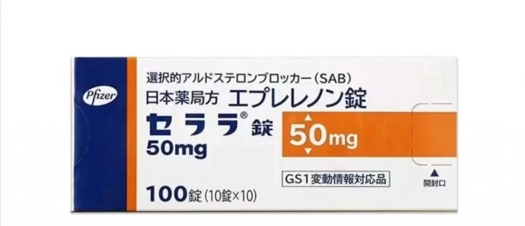 日本依普利酮为高血压与心力衰竭管理带来全新治疗选择