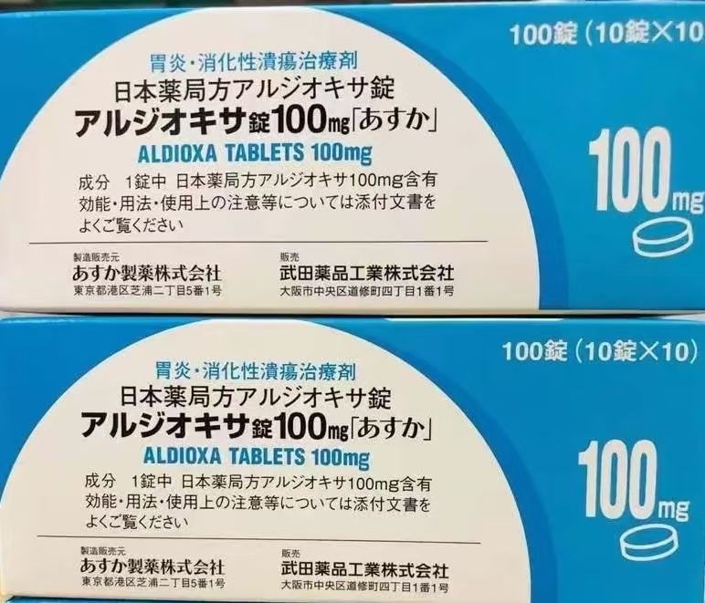 日本小蓝盒胃药的作用功效是什么？怎么吃？哪里能买到？