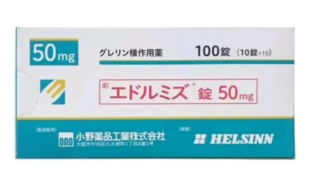癌症恶液质药物——盐酸阿那莫林（（Adlumiz）