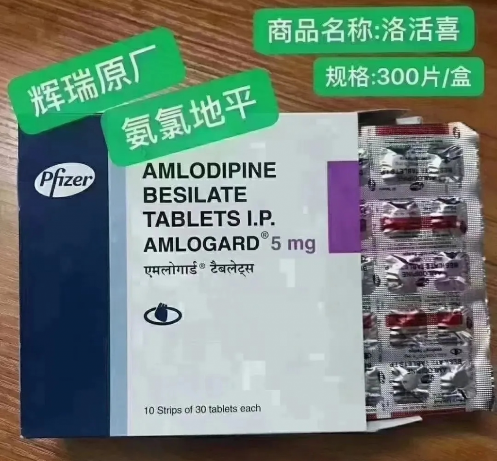 印度【辉瑞】络活喜(Amlodipine)的药理作用和疗效原理是什么？治疗高血压效果怎么样？能长期吃吗？
