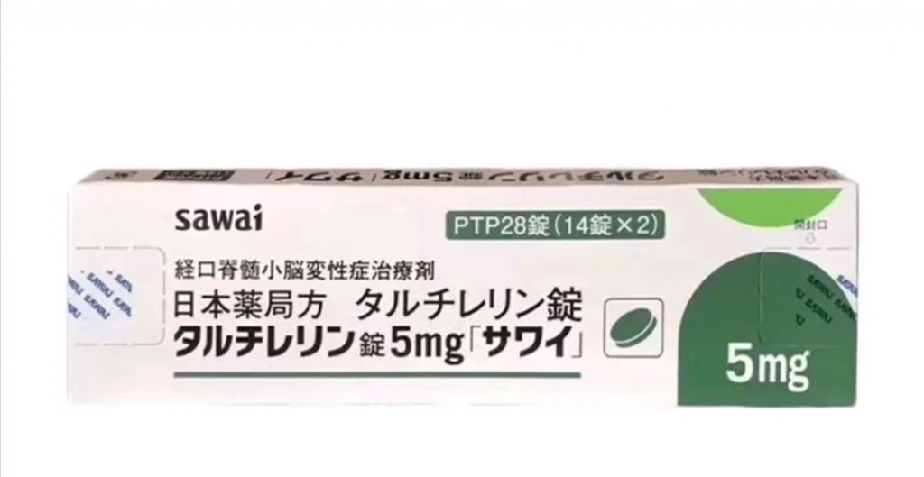 脊髓小脑性共济失调--他替瑞林效果好吗？？哪里能买到？