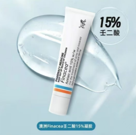 澳洲Finacea壬二酸凝胶——痘痘、痘印、玫瑰痤疮或肌肤出油