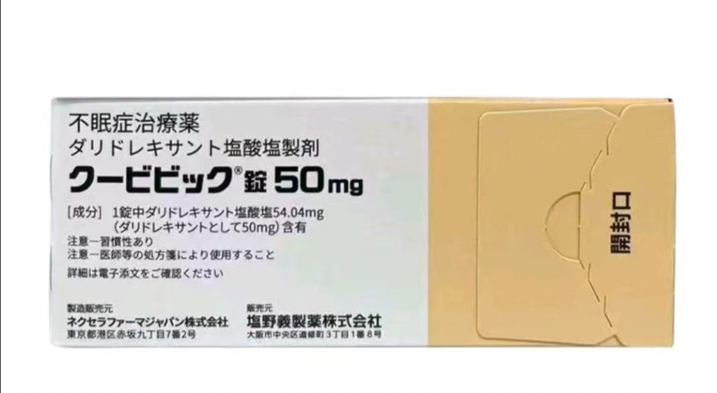 达利雷生：重塑失眠治疗格局的创新药物，在中国获批上市